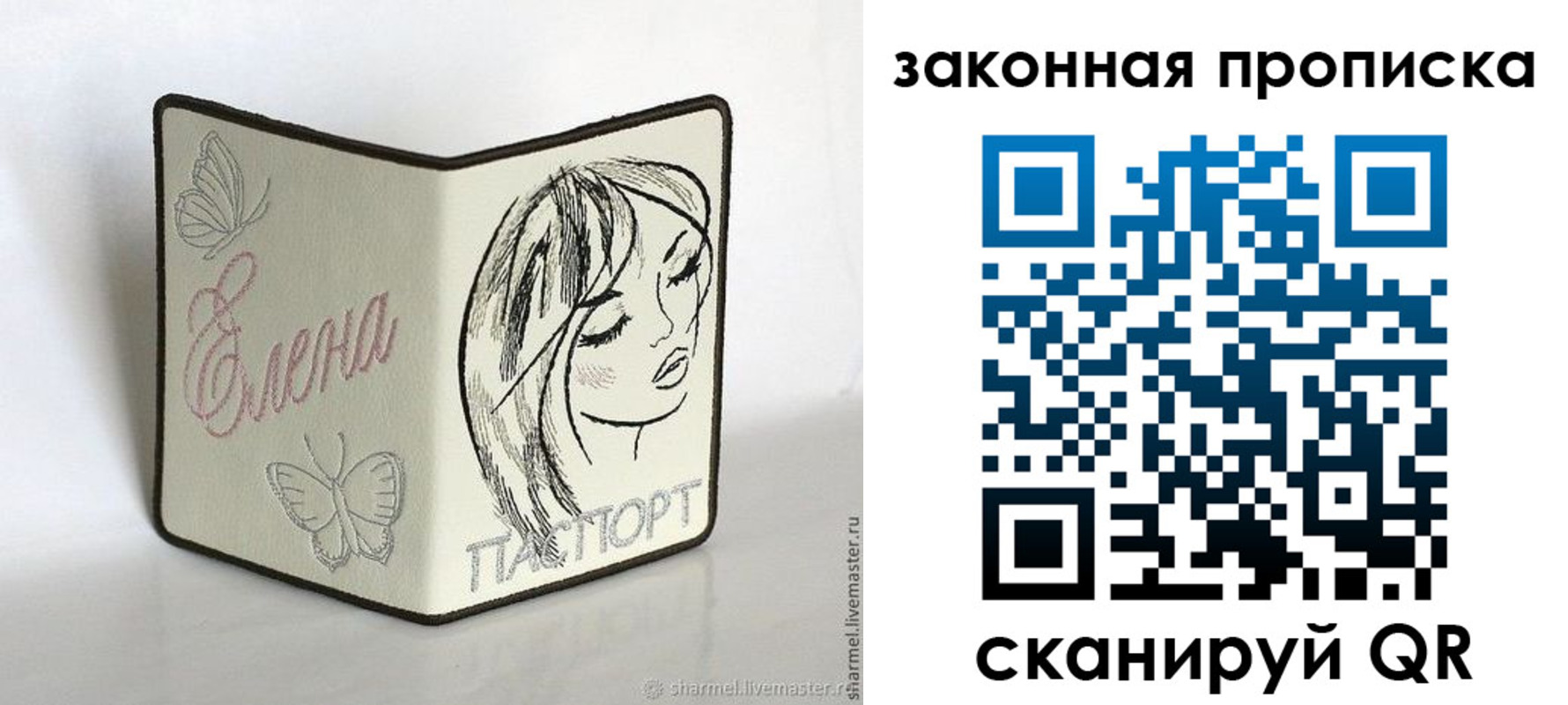 временная регистрация недорого в Ишиме