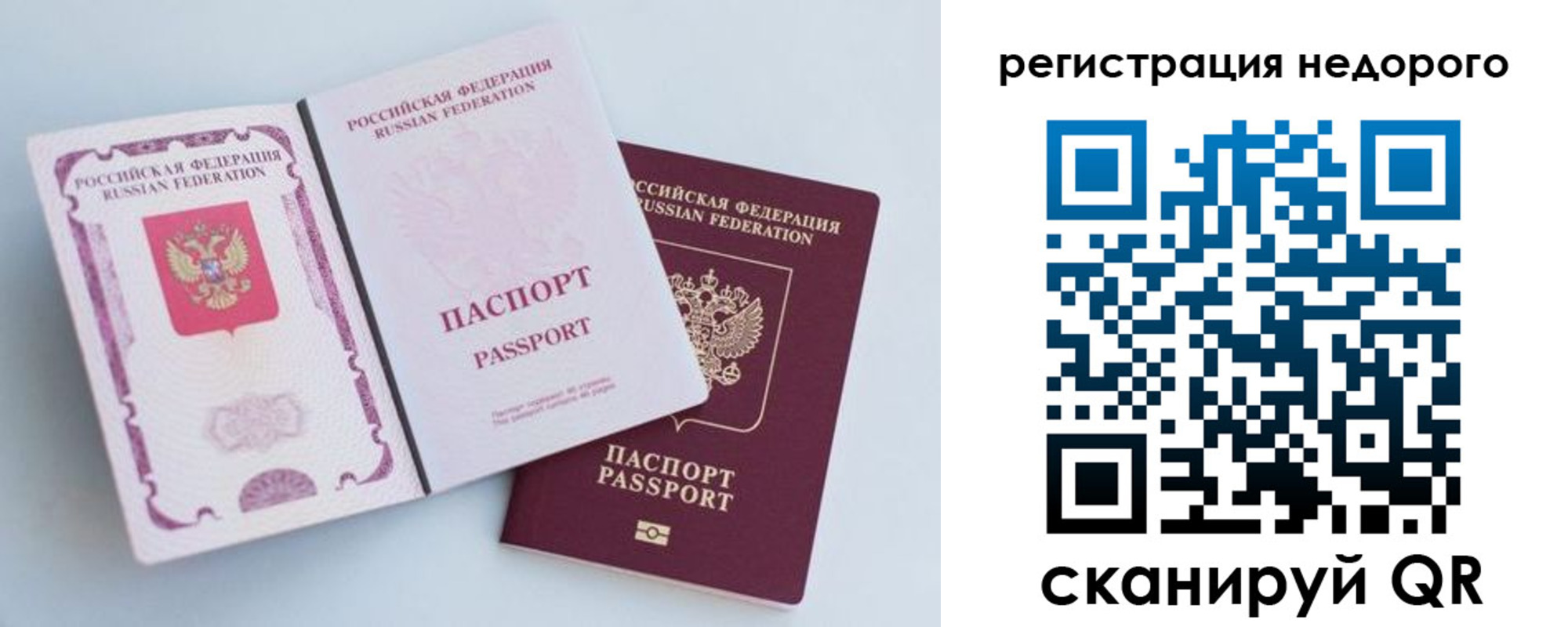 временная регистрация недорого в Ишиме