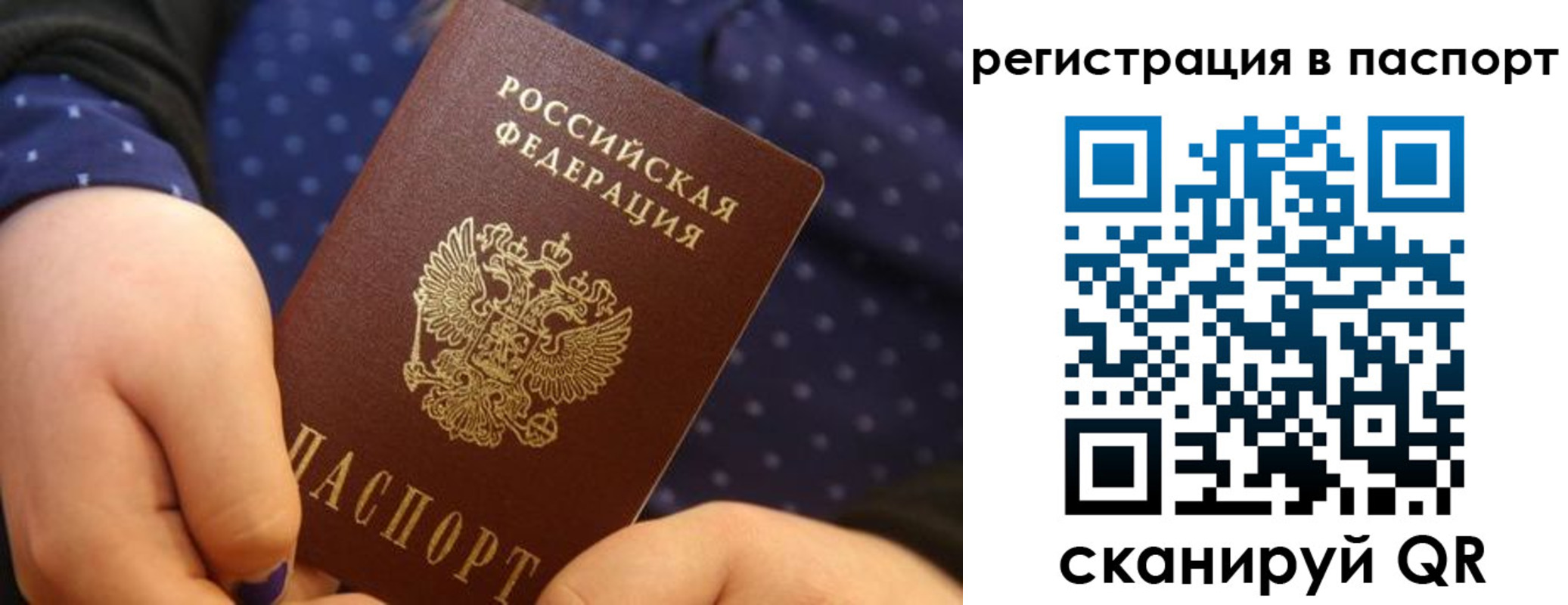 регистрация для дет. сада в Ишиме