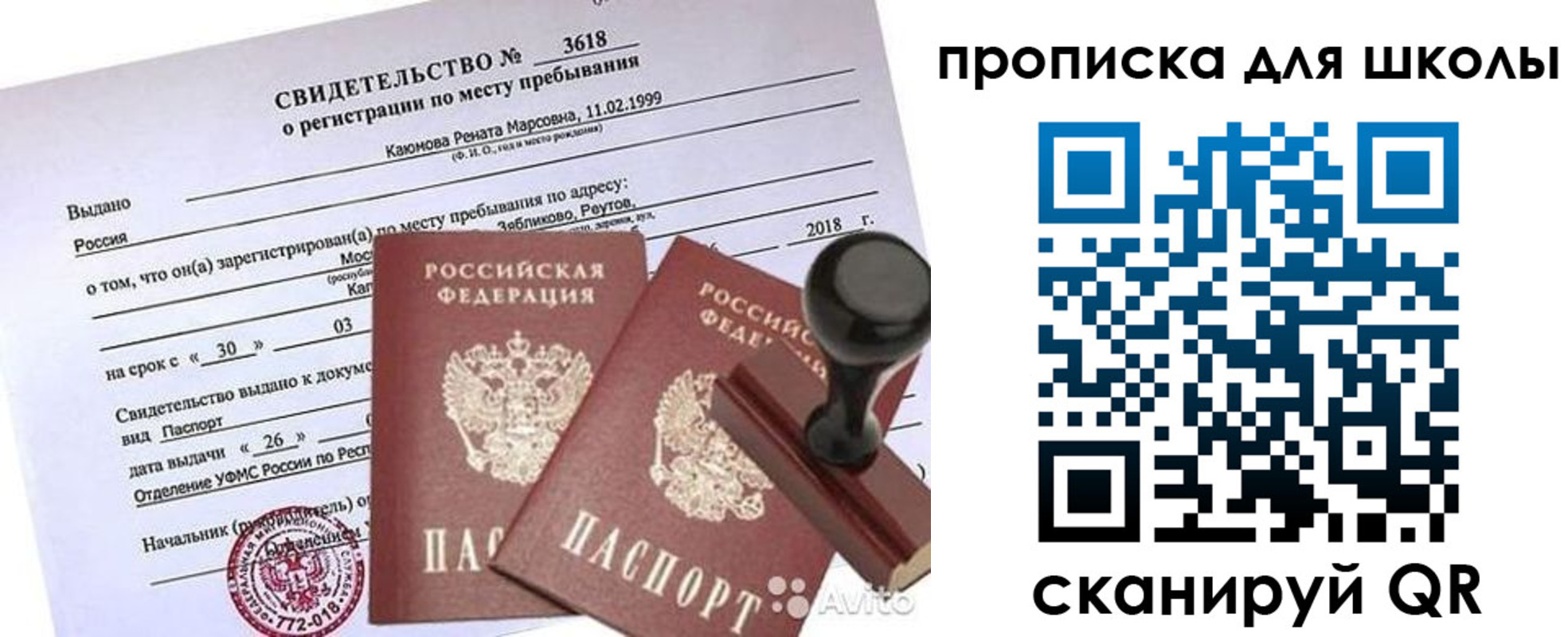 временная регистрация 2025 в Ишиме