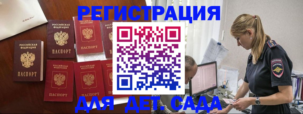 миграционный учет в Ишиме