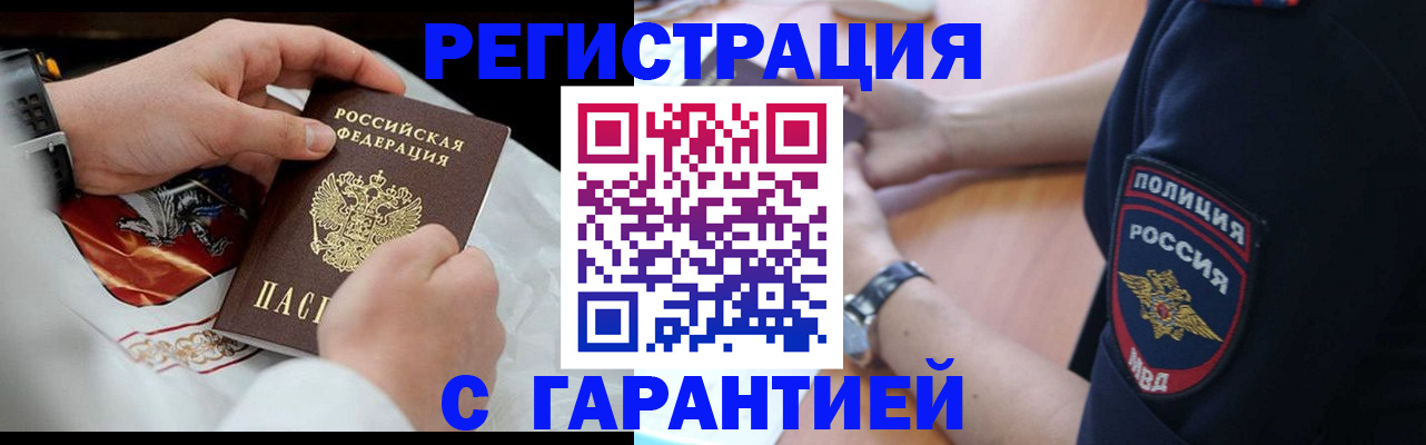 прописка в квартире в Ишиме
