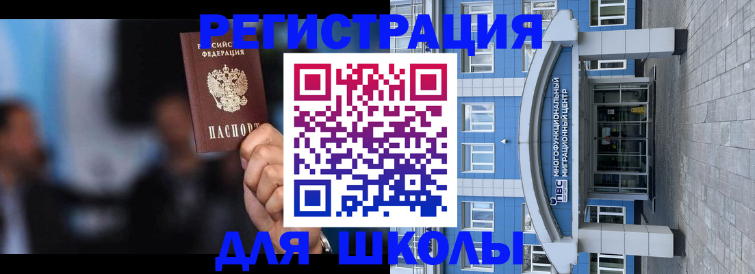 прописка регистрация в Ишиме