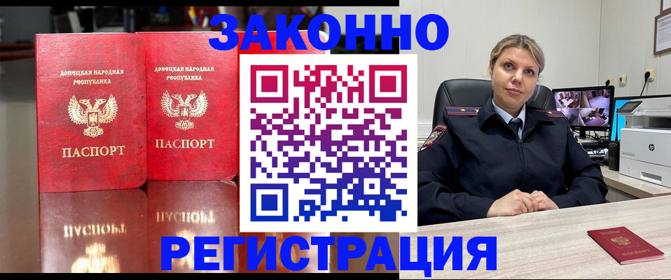 временная регистрация адрес в Ишиме