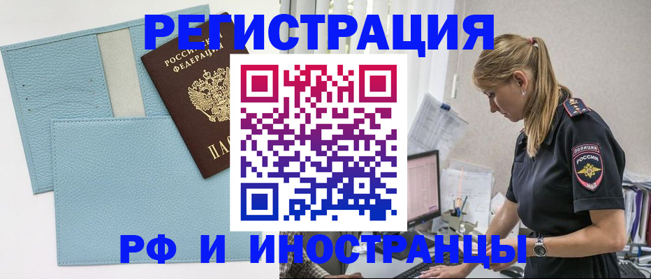 прописка для военкомата в Ишиме