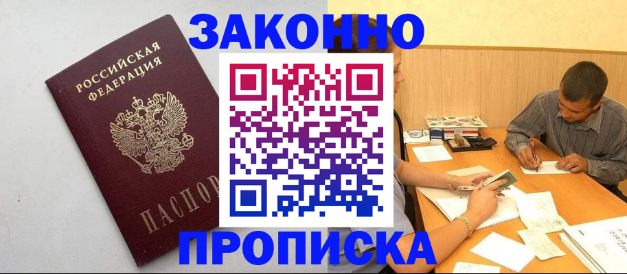 регистрация в Ишиме