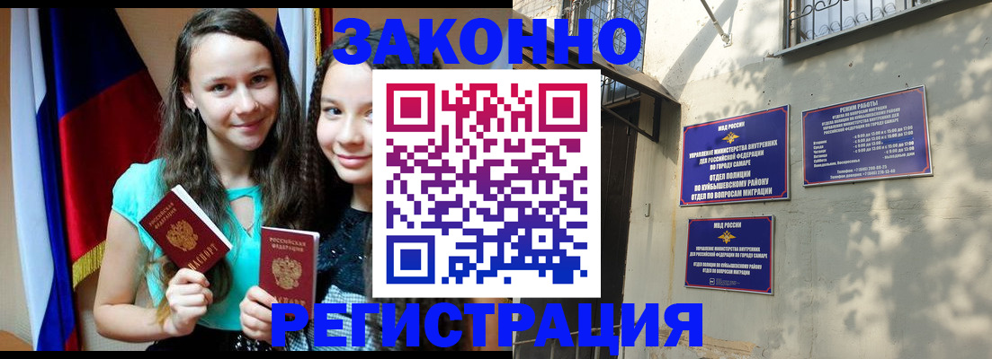 временная регистрация купить в Ишиме